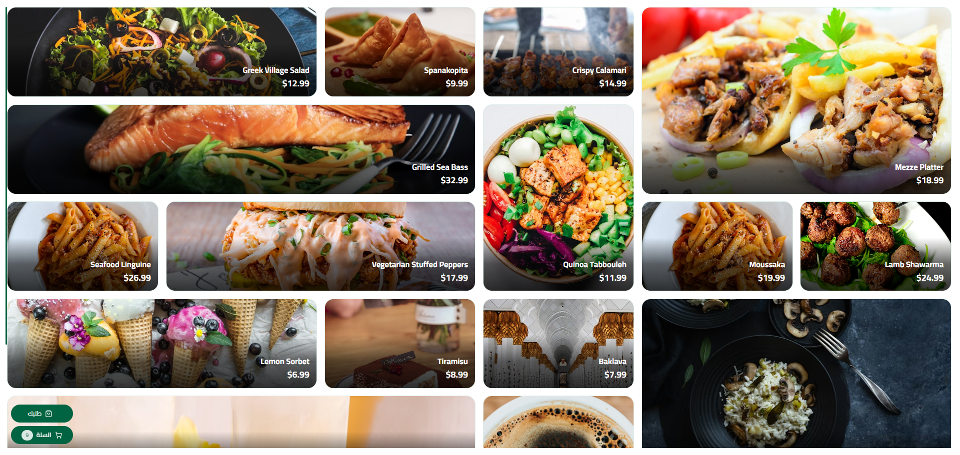 Menu displayed on large TV screen showing beautiful food items in a grid layout
